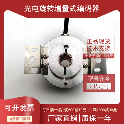 EI58W12-H6BR-512全新增量式光电旋转编码器ROTARY ENCODER