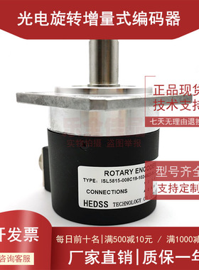 ISL5815-008C19-1024BZ3-5L-2光电旋转主轴编码器1024脉冲轴15MM