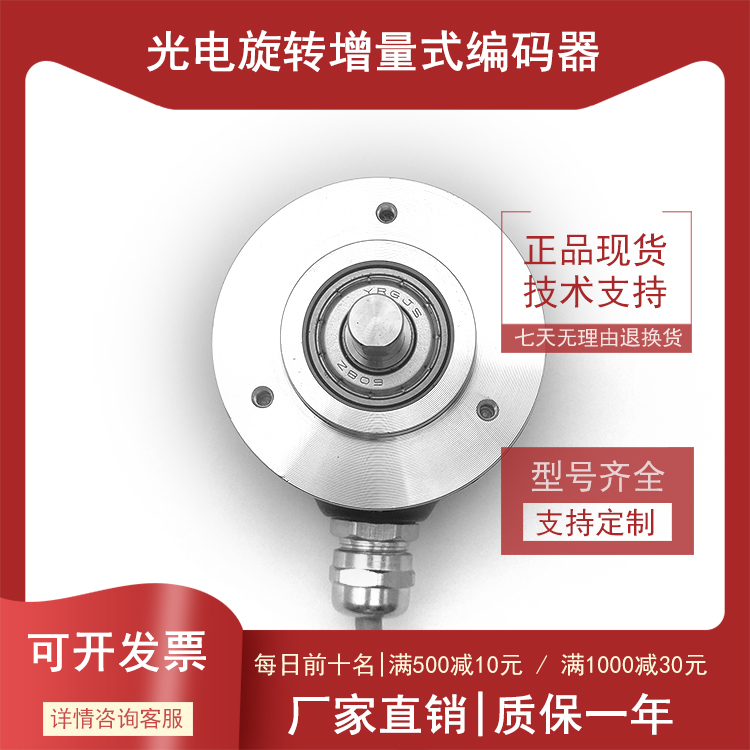 IES50-400-EI-R-2.0-P6-8增量式光电旋转编码器ROTARY ENCODER