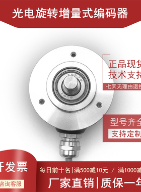 ESP5208-001G2000BZ1-5L工业设备光电旋转编码器质保一年