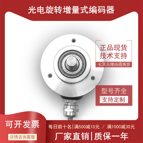 ZSM5.208-101G-1000BZ3/11-26F(K)全新增量式光电旋转编码器
