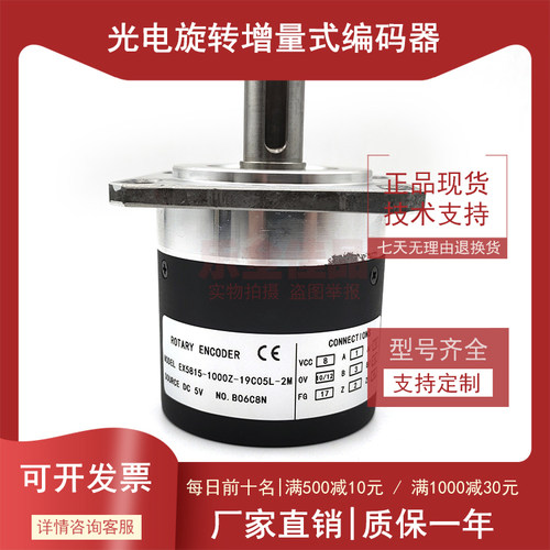 EX5815-1000Z-19C05L-2M自动化设备光电旋转编码器ROTARY ENCODER