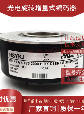 ITD 41 A 4 Y70 2000 H BX D1SR7 S 3全新增量式光电旋转编码器