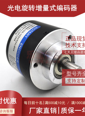 ME58S10A-1024R24L6K4全新增量式光电旋转编码器ROTARY ENCODER