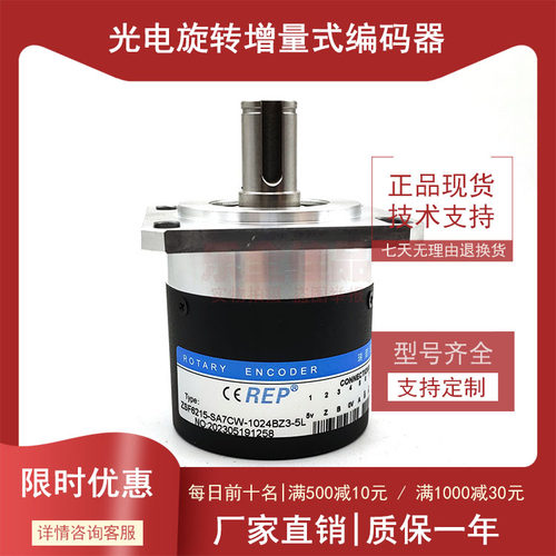 ZSF6215-SA7CW-1024BZ3-5L全新增量式光电编码器ROTARY ENCODER