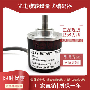 360BZ 30FG3 自动化设备光电编码 ENCDER CDT38 器ROTARY