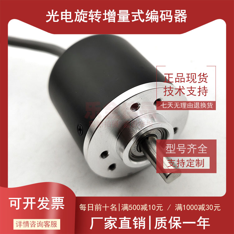ZL38S6-1024-EM05L-10M增量式光电旋转编码器ROTARY ENCODER