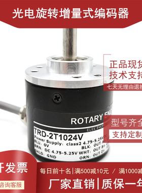 TRD-2T1024V光电编码器自动化设备专用高精度增量编码器