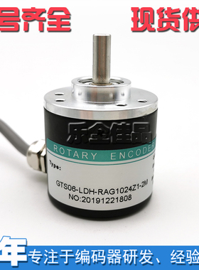 GTS06-LDH-RAG1024Z1-2M增量式光电编码器ROTARY ENCODER