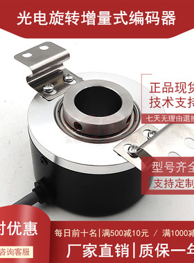 TS5205N456 OIH60-600C/T-P2-15V自动化设备光电编码器质保一年