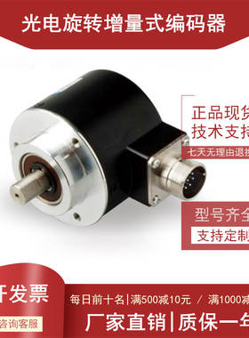 HLEC-10-102.4BM-C05L全新增量式光电旋转编码器ROTARY ENCODER