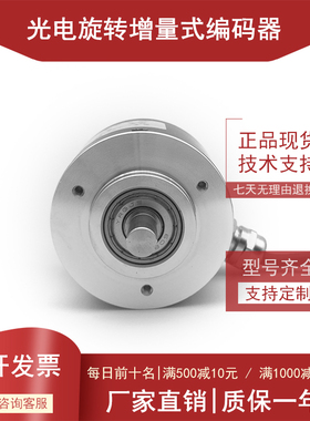 ACT50/8-200BZ-8-30FG2自动化设备光电编码器ROTARY ENCDER