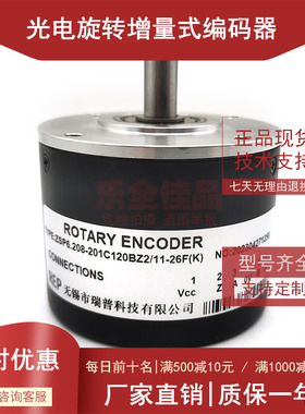ZSP6.208-201C120BZ2/11-26F(K)光电编码器实心轴8mm