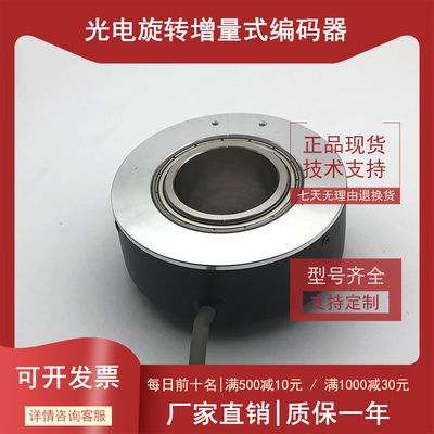 EDH 761-3-2500-30-0-SC12/WE1Zoll 全新增量式光电旋转编码器