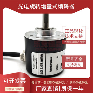 BLE38 24TL6 1000CR084光电编码 器脉冲1000线轴6mm质保一年
