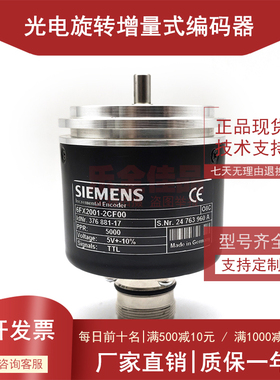 (1P)6FX2001-2CF00工业自动化光电旋转编码器全新替代西门子