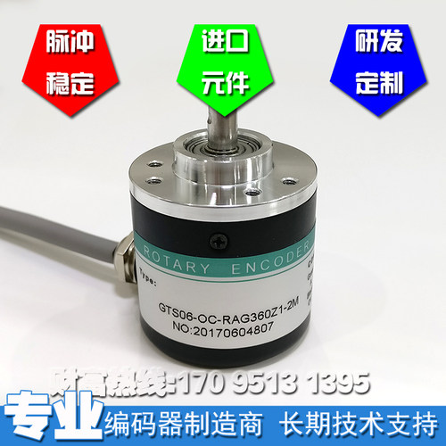 GTS06-OC-RAG600Z1-2M光电编码器增量式600线ROTARY ENCODER