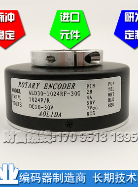 ALD30-1024RF-30G孔径30mm旋转编码器大空心电梯主机编码器全新