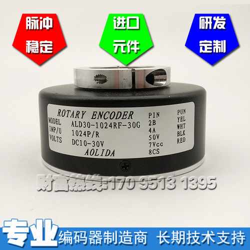 ALD30-1024RF-30G孔径30mm旋转编码器大空心电梯主机编码器全新