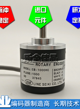 CB-1000HC自动化光电编码器实心轴6mm脉冲1000ROTARY ENCODER
