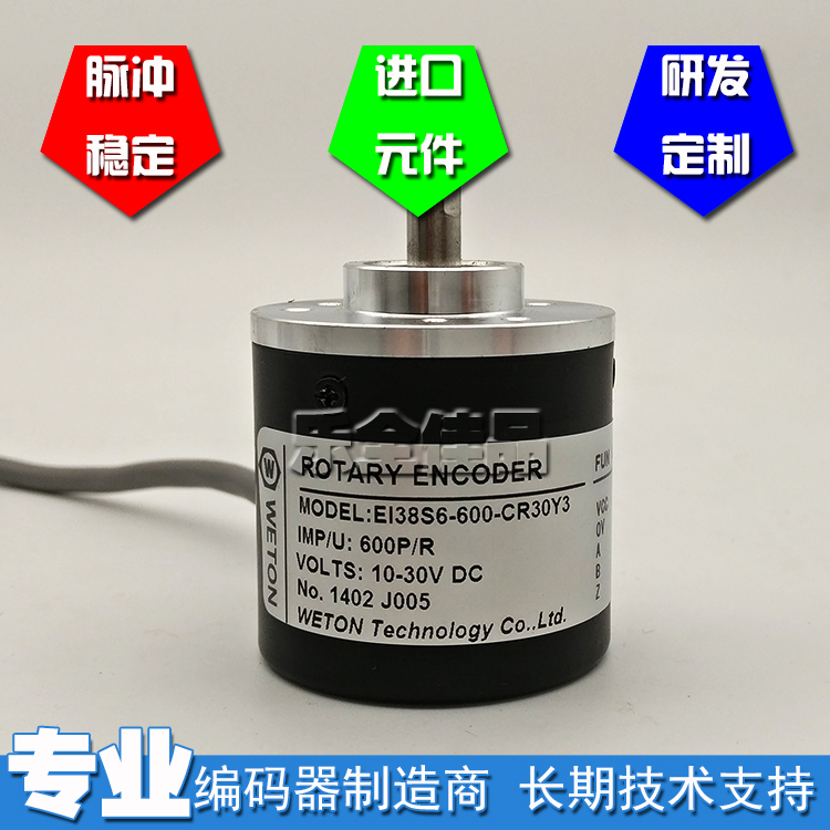EI38S6-600-CR30Y3光电编码器实心轴脉冲数600线全新6mm