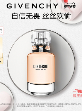 【新年礼物】 纪梵希心无禁忌淡香氛高级感香水赫本香