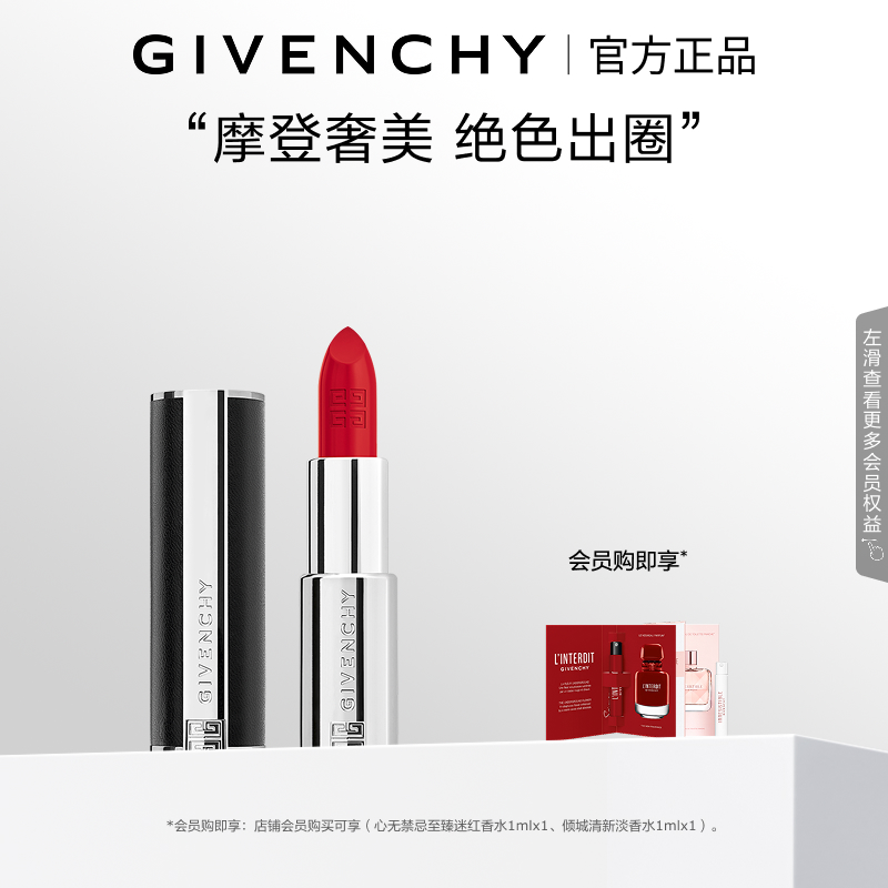 官方正品 纪梵希高定小羊皮口红复古唇膏高定皮革丝缎口红