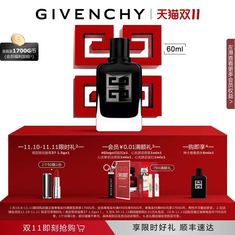 60ml ˫11̹ϣʿżˮľʻ965Ԫ