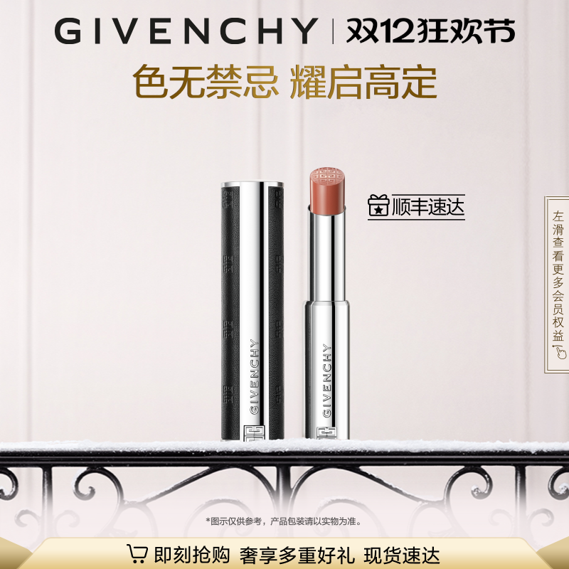 【圣诞礼物】 纪梵希高定禁忌缎光小羊皮口红缎光皮细管持色