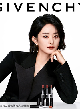 【代言人同款】 纪梵希高定绒雾唇膏全新G细管N05绒霜质地2.3g