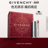 情人节礼物 纪梵希高定禁忌缎光小羊皮口红缎光皮细管