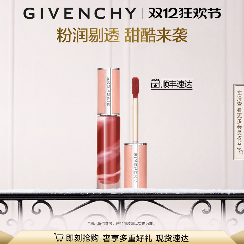 纪梵希高定甜润唇蜜棒棒糖新品