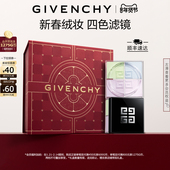 纪梵希明星柔雾散粉定妆不易卡粉 情人节礼物 直播