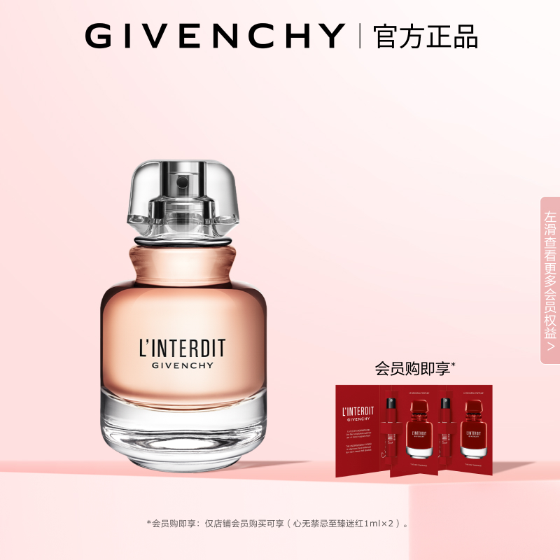 官方正品 纪梵希香发喷雾花香调精致加氛