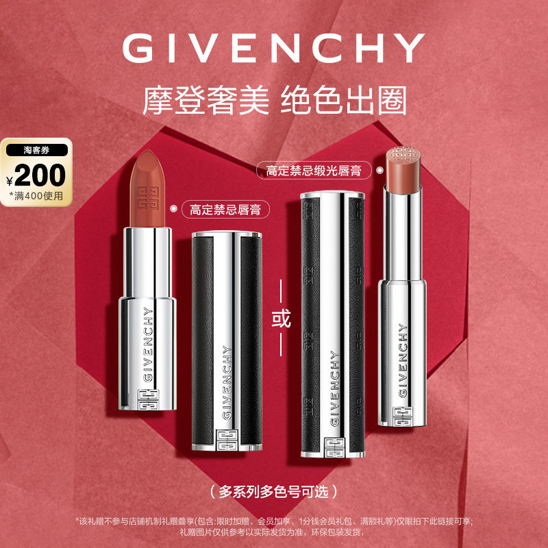 【达人专享】纪梵希小羊皮系列口红不参与其他任何活动5