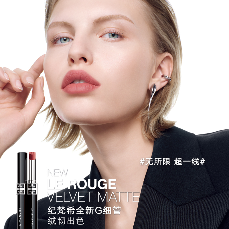 【新品试用】纪梵希高定绒雾唇膏N05 色号 单独拍下不发货3