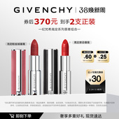 不参与店铺其余活动 纪梵希高定唇膏口红系列 达人专属