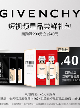 【1月短视频回购券】心无禁忌淡香氛1ml*2+流光粉底液0N 1ml*2