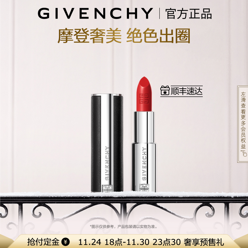 真皮管身定制  显白锁色