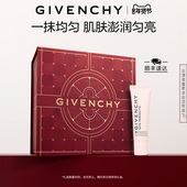 纪梵希光彩焕肤防晒乳防护润色水润保湿 情人节礼物 spf50