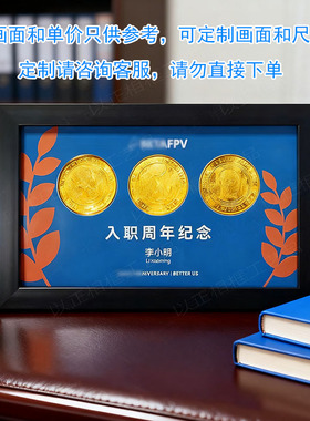 定制PS发泡相框黑色纪念品框企业金币入职周年庆相框徽章工艺品框
