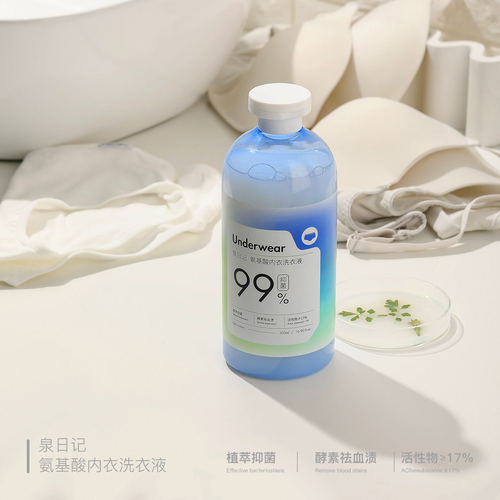 500ml*4瓶泉日记内衣洗衣液