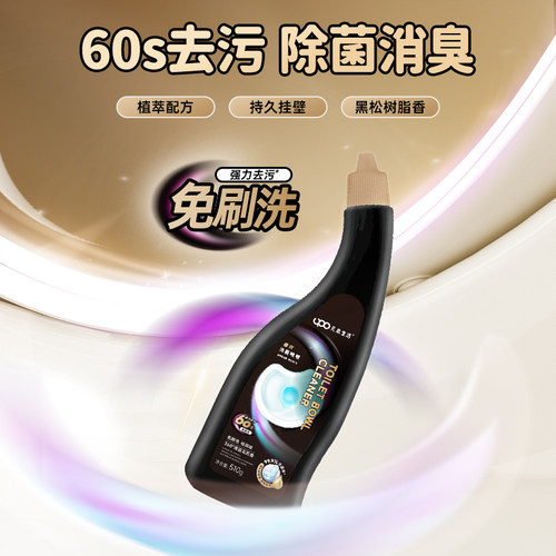 UPO元本生活洁厕啫喱510g*3瓶
