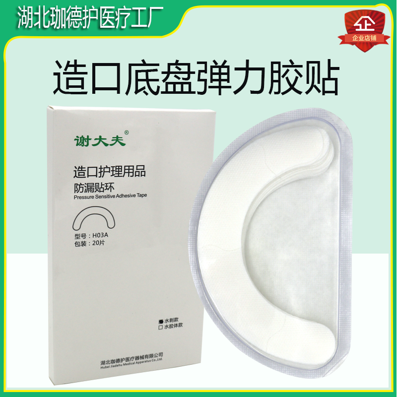 【极速发货】造口袋官方旗舰店