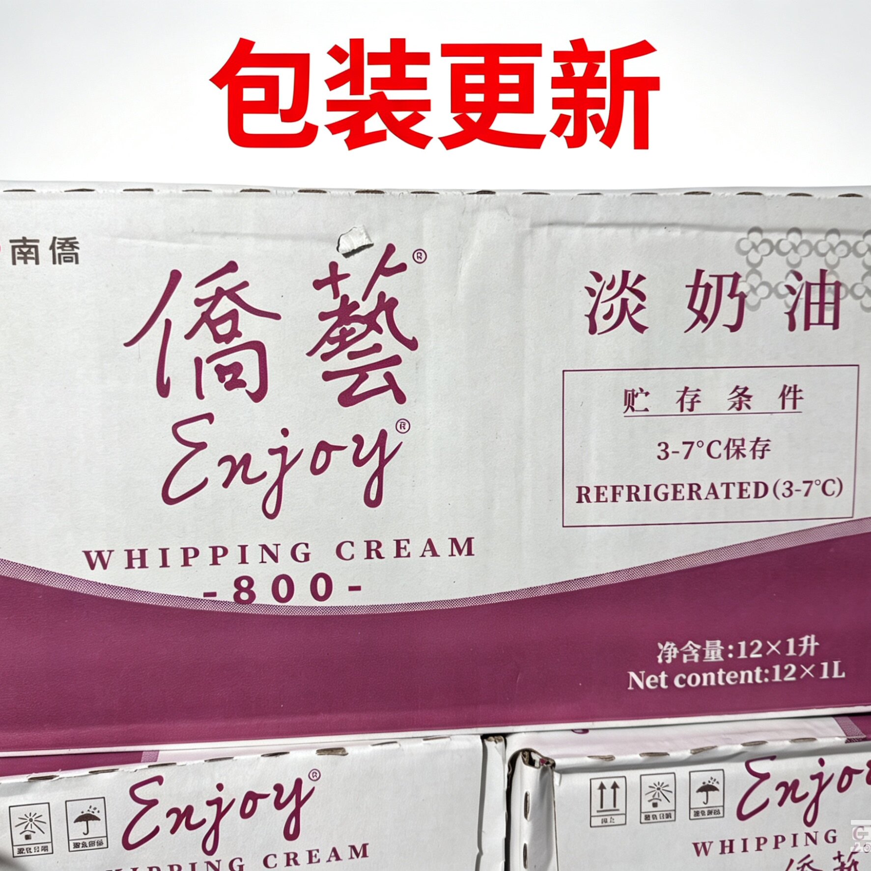 淡奶油 侨亿800动植物混合奶油1升装香甜轻盈全国包邮原装正品