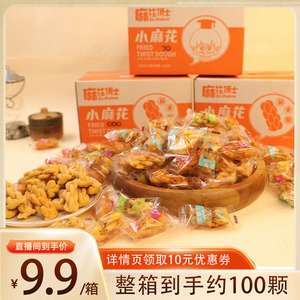 重庆特产麻花博士手工酥脆好吃小麻花约100根一箱休闲零食传统糕