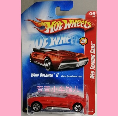 风火轮HOTWHEELS 原创 WHIP CREAMER II 大涡轮概念跑车 1:64车模