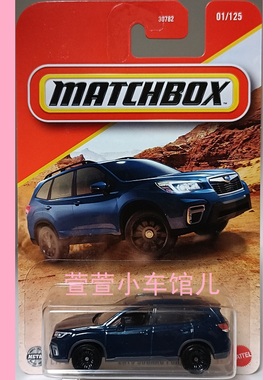火柴盒MATCHBOX '19 斯巴鲁森林人 SUBARU FORSTER SUV 1:64车模
