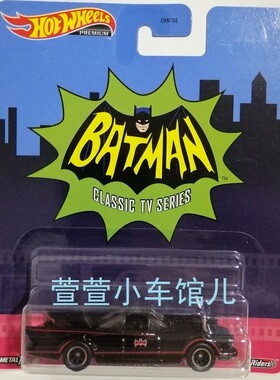 风火轮HOTWHEELS蝙蝠侠电影文化车BATMOBILE TV胶胎1:64合金车模