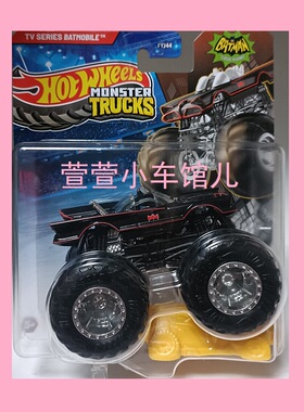 风火轮MONSTER大脚车 TV SERIES BATMOBILE 蝙蝠侠 1:64车模包邮